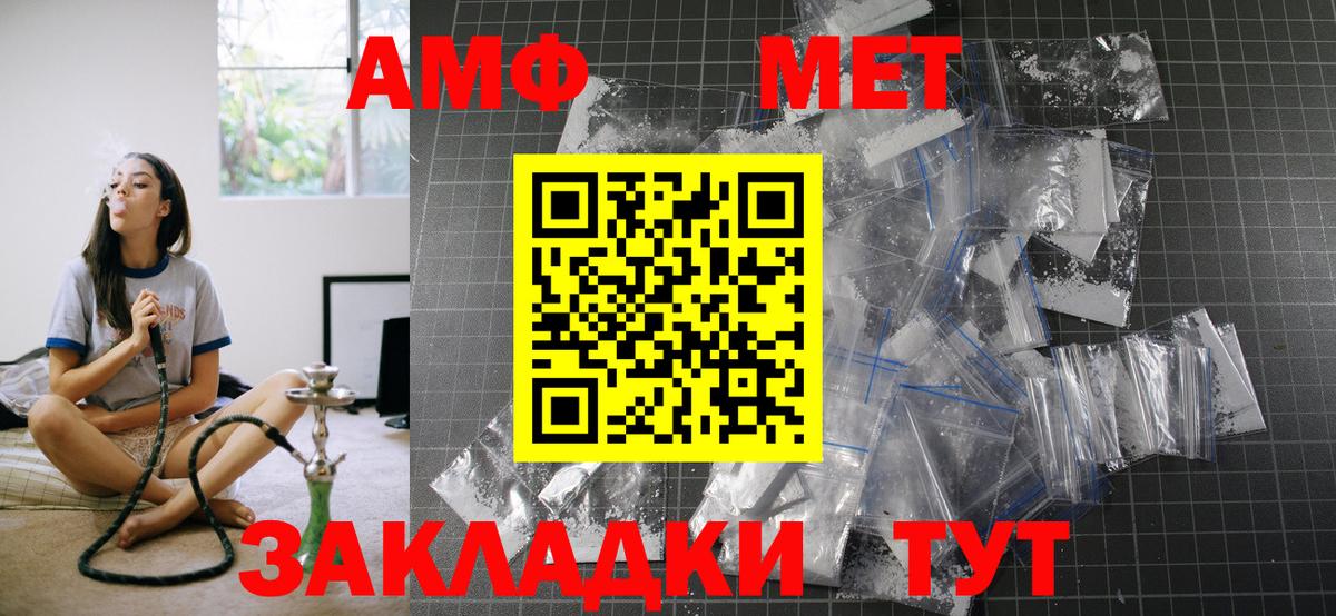 Удомля  АМФ Premium  Амфетамин  Вход с VPN  Amphetamine 