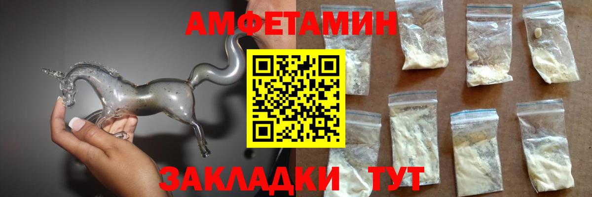 Амфетамин Premium Удомля