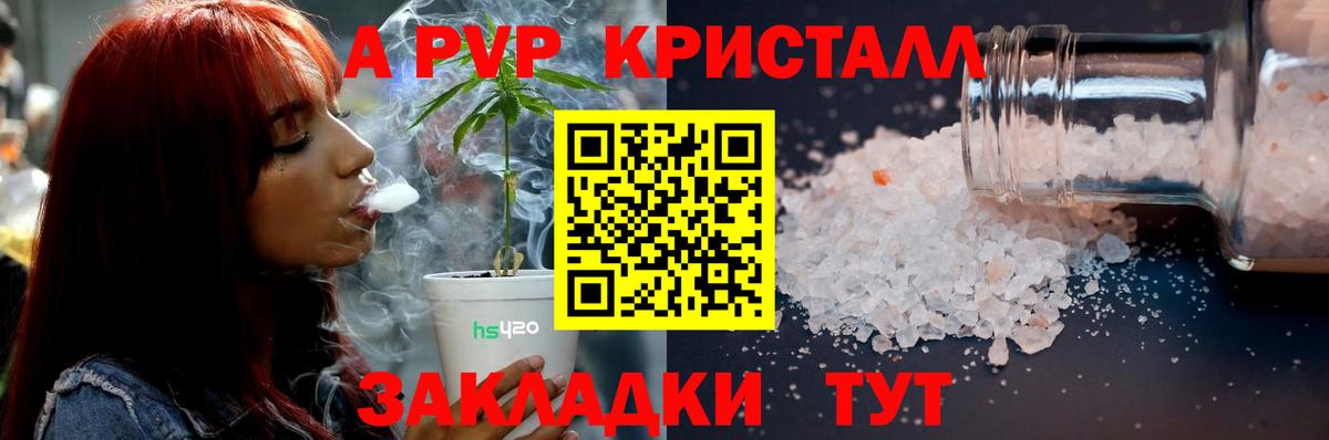 Удомля  Alfa_PVP мука  Вход с VPN  Alpha-PVP Соль  APVP VHQ 