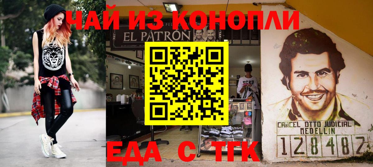 Canna-Cookies конопля  Вход с VPN  Удомля 