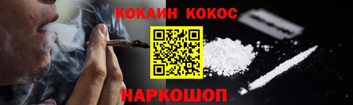 КОКАИН Колумбийский Удомля