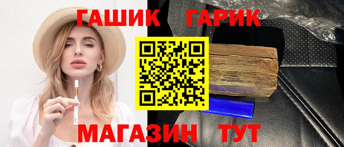 ГАШИШ VHQ  Гашиш  Удомля  Вход с VPN 