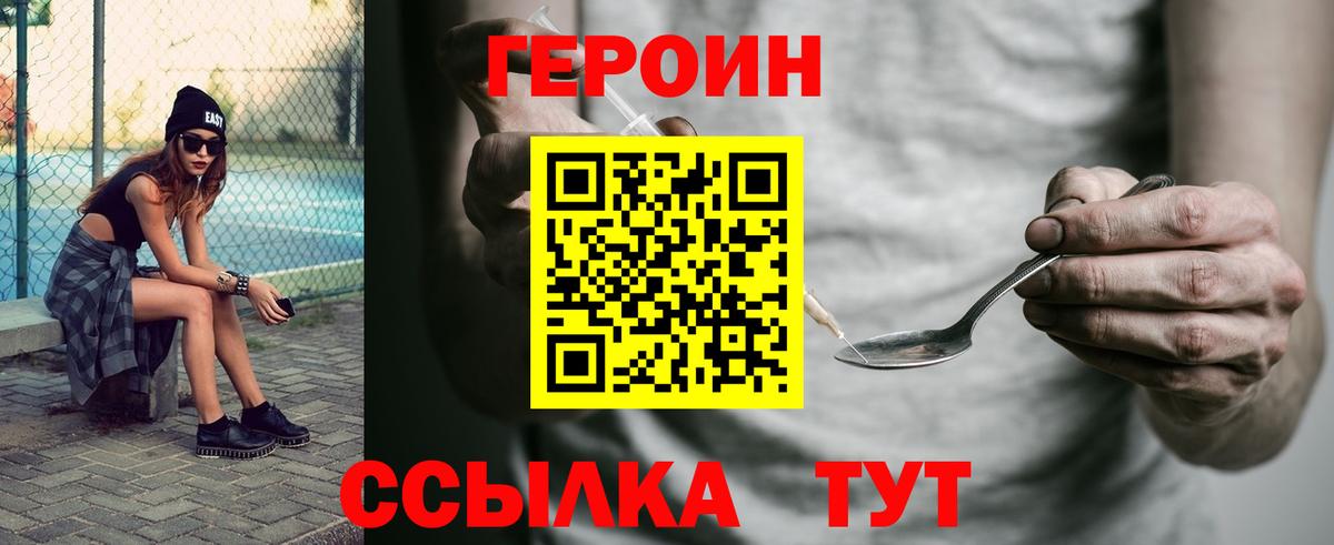 Героин гречка Удомля