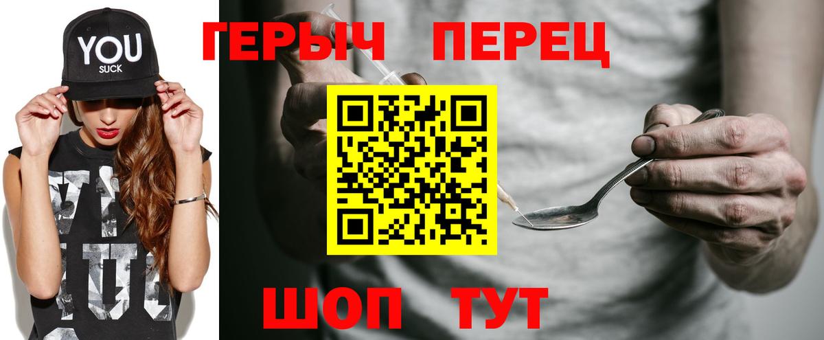 ГЕРОИН VHQ  Вход с VPN  Удомля 