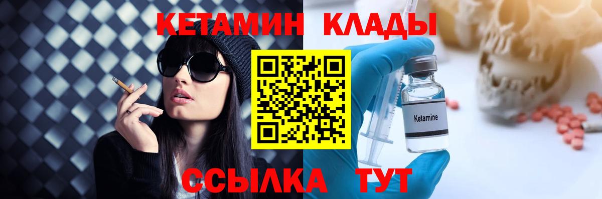     Вход с VPN  Кетамин VHQ  Удомля  КЕТАМИН VHQ 