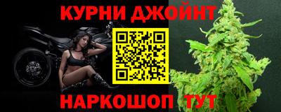 гашишное масло Наро-Фоминск