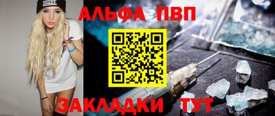 Альфа ПВП Нарткала
