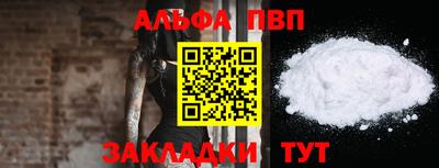 Альфа ПВП Нарткала
