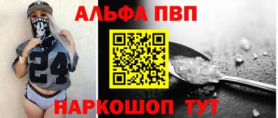 Альфа ПВП Нарткала