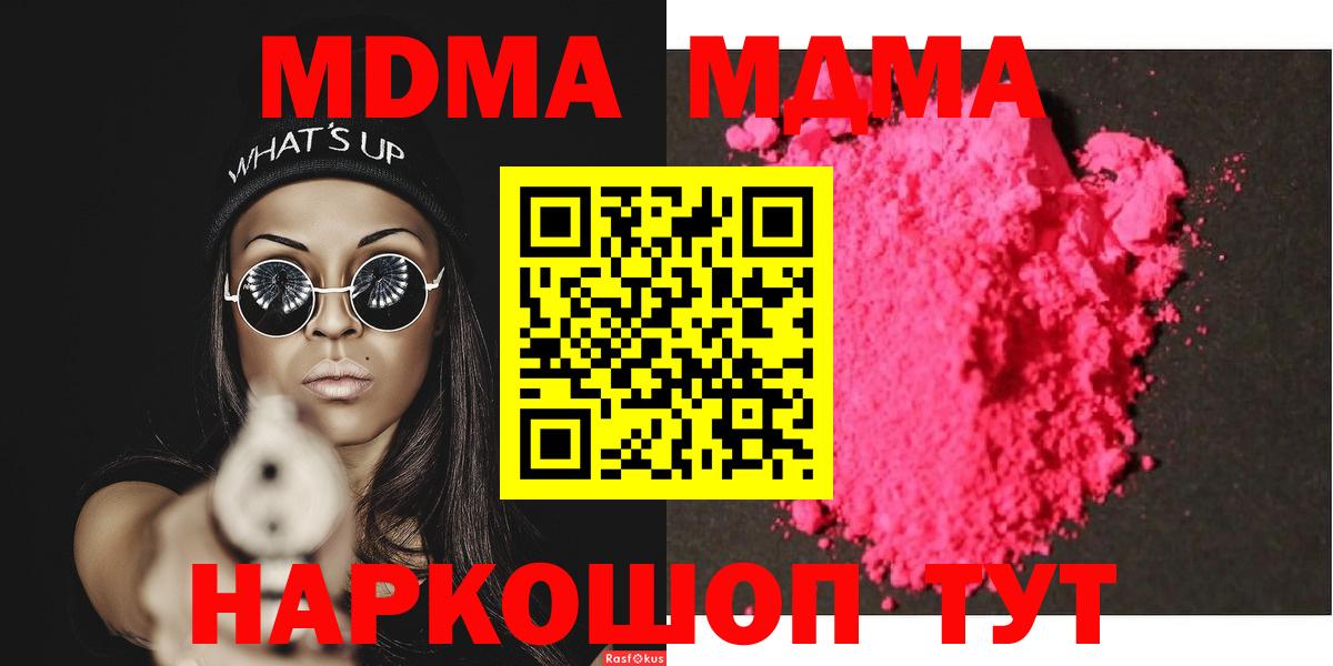 Удомля  МДМА crystal  Вход с VPN 