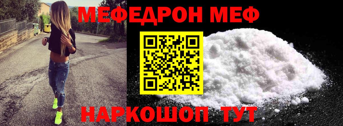 Удомля  МЯУ-МЯУ VHQ  Меф  МЯУ-МЯУ  Вход с VPN  Меф mephedrone 
