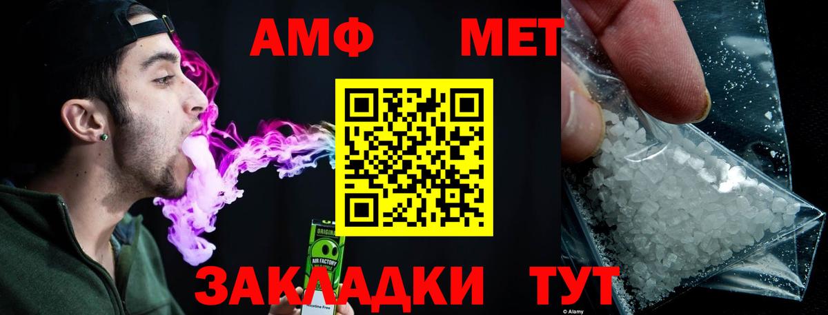Удомля  МЕТАМФЕТАМИН Декстрометамфетамин 99.9%  Вход с VPN  МЕТАМФЕТАМИН Декстрометамфетамин 99.9% 