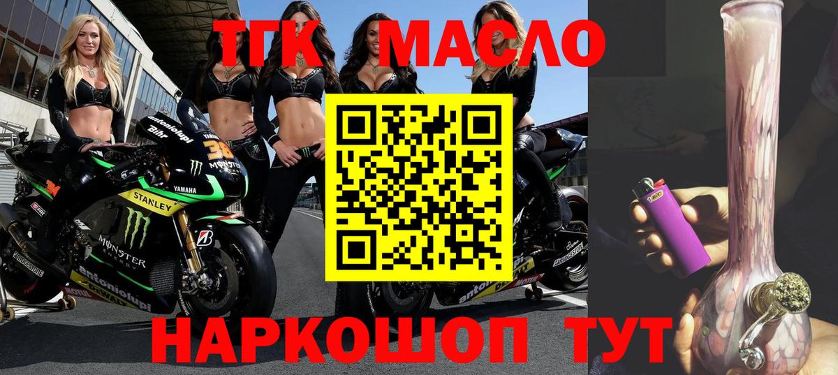 Удомля  ТГК жижа  Вход с VPN 